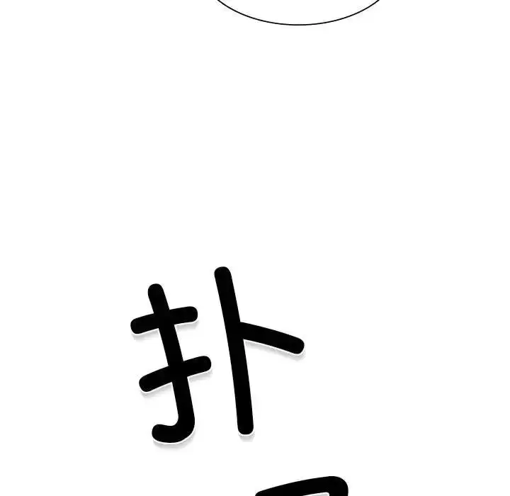 漫画《复仇》第2话第69张图