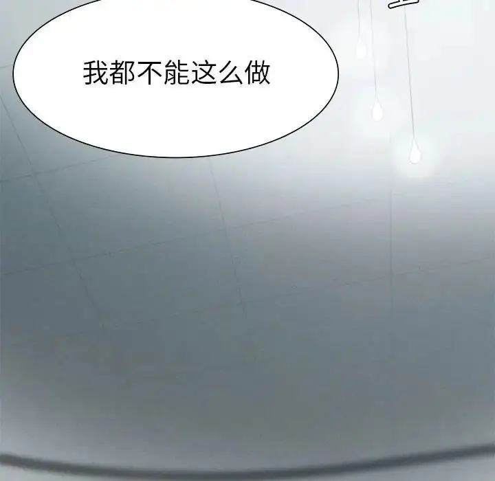 漫画《复仇》第2话第79张图