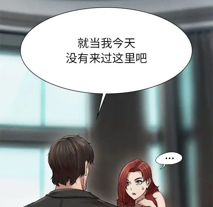 漫画《复仇》第2话第80张图