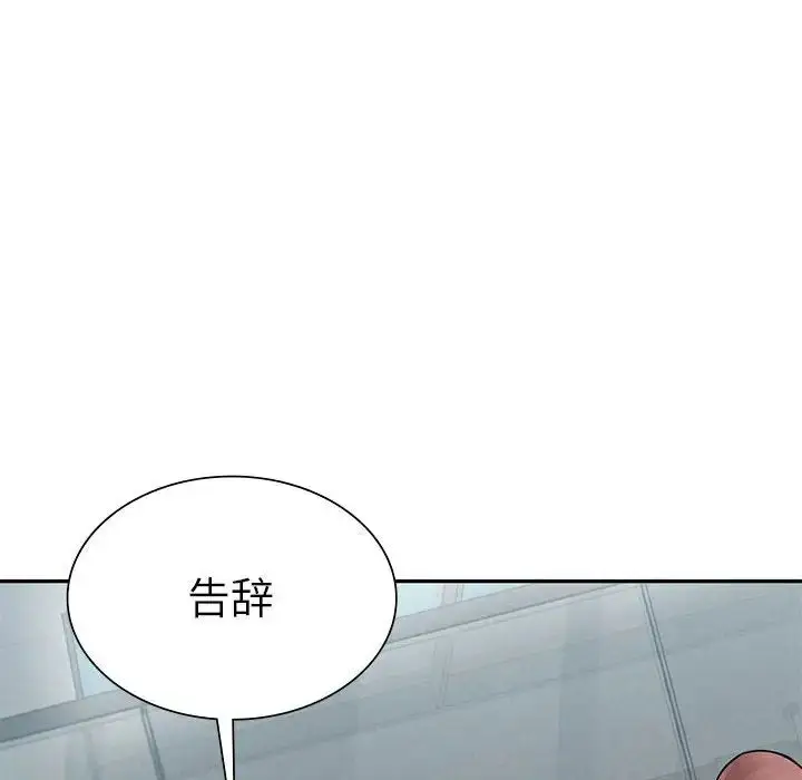 漫画《复仇》第2话第84张图