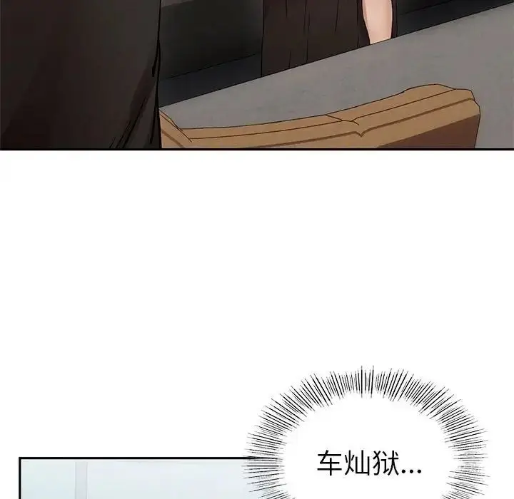 漫画《复仇》第2话第89张图