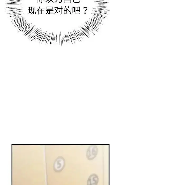 漫画《复仇》第2话第98张图