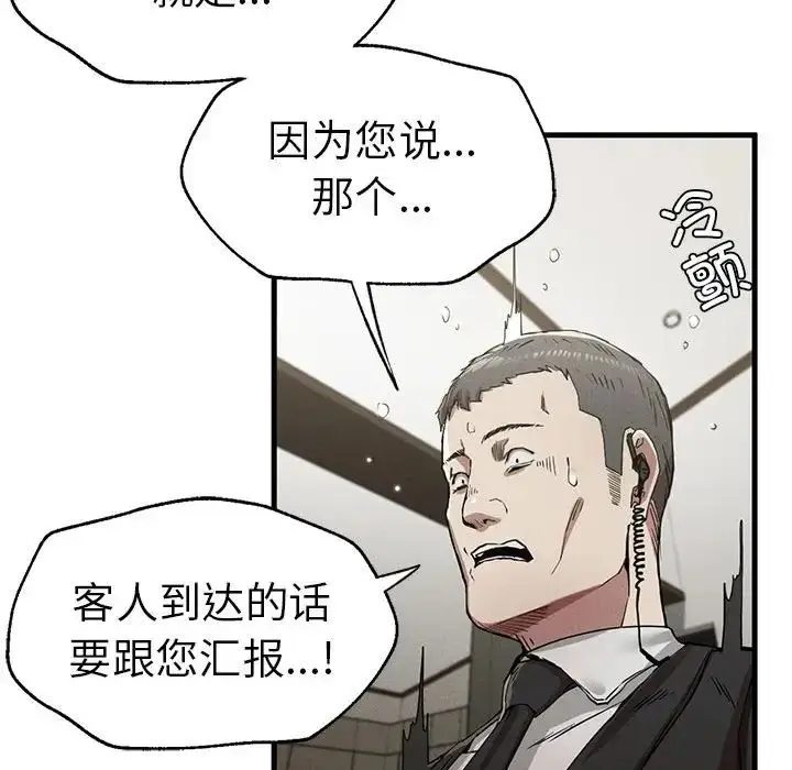 漫画《复仇》第12话第112张图