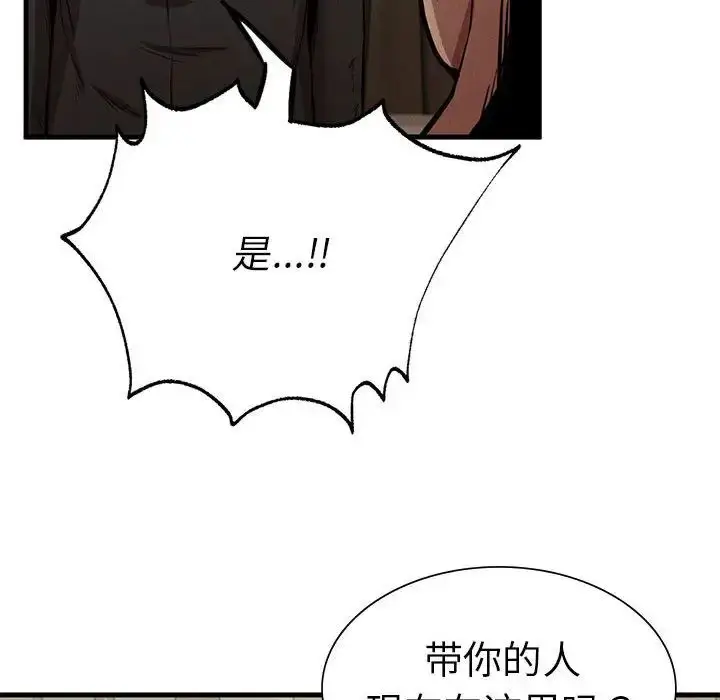 漫画《复仇》第12话第115张图