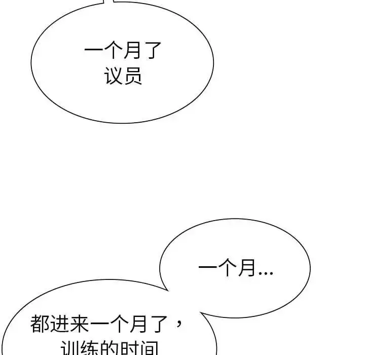 漫画《复仇》第12话第118张图