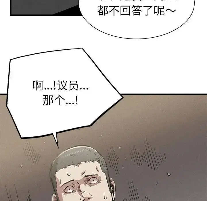 漫画《复仇》第12话第132张图