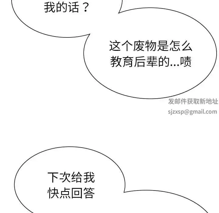 漫画《复仇》第12话第139张图