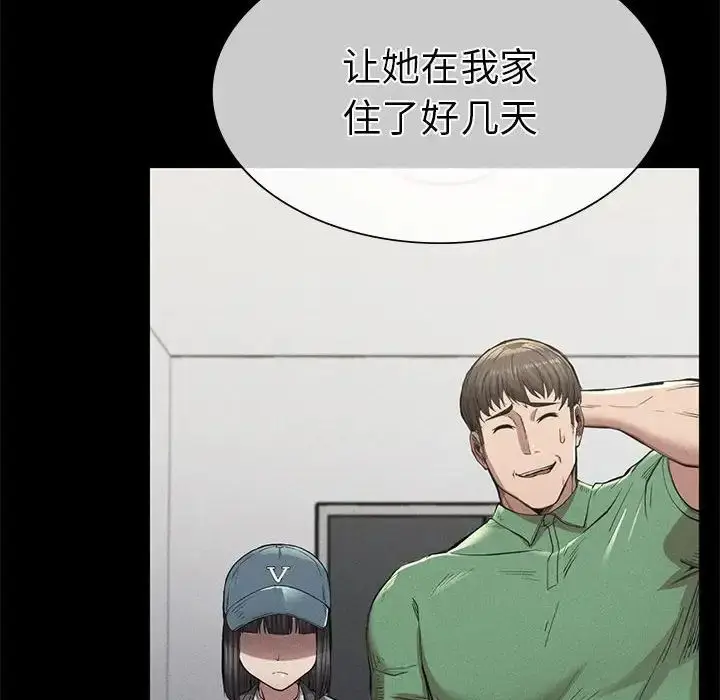 漫画《复仇》第12话第14张图