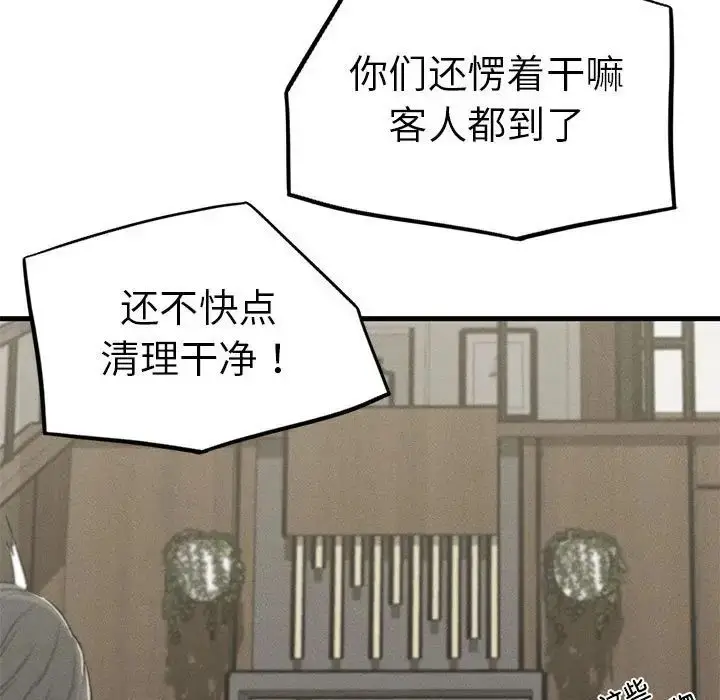 漫画《复仇》第12话第143张图