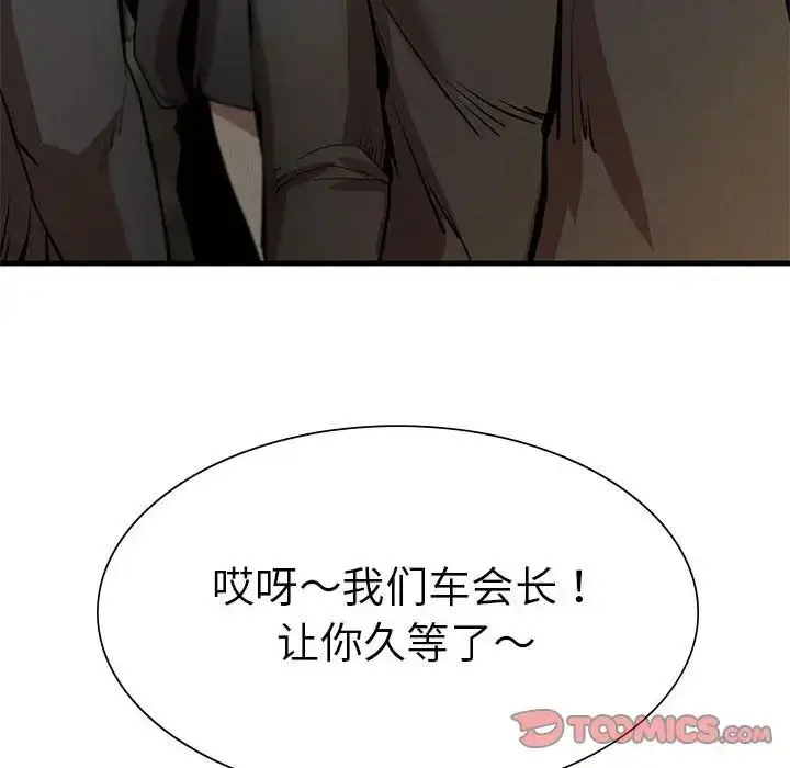 漫画《复仇》第12话第153张图