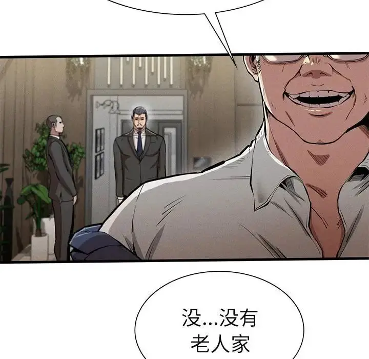 漫画《复仇》第12话第154张图