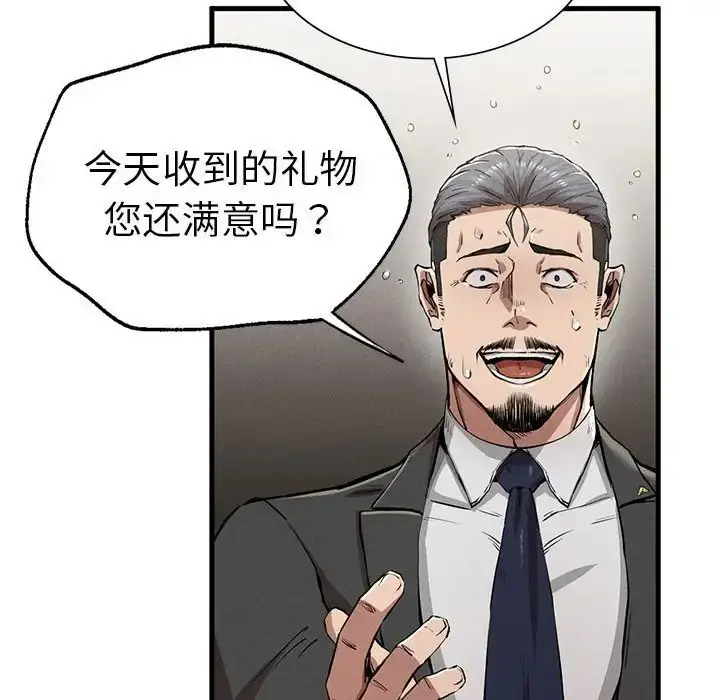 漫画《复仇》第12话第155张图