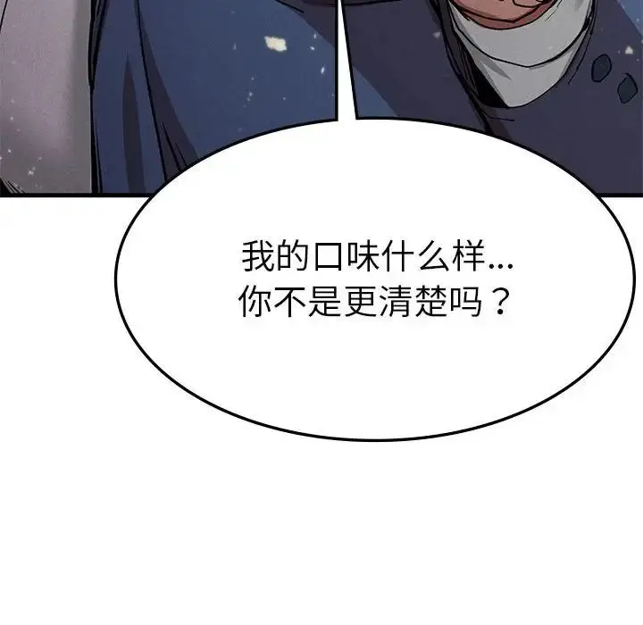 漫画《复仇》第12话第161张图