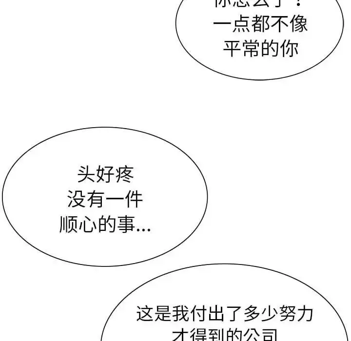 漫画《复仇》第12话第24张图