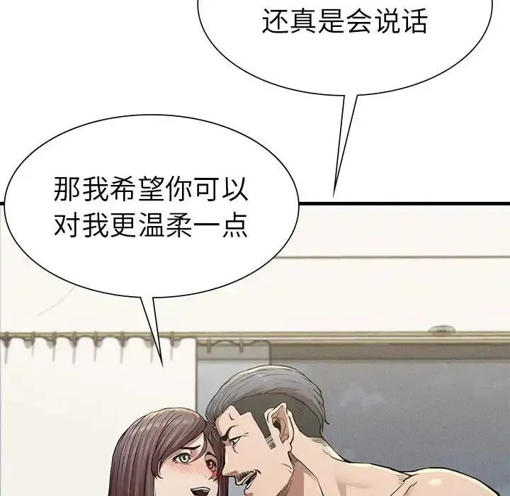漫画《复仇》第12话第31张图