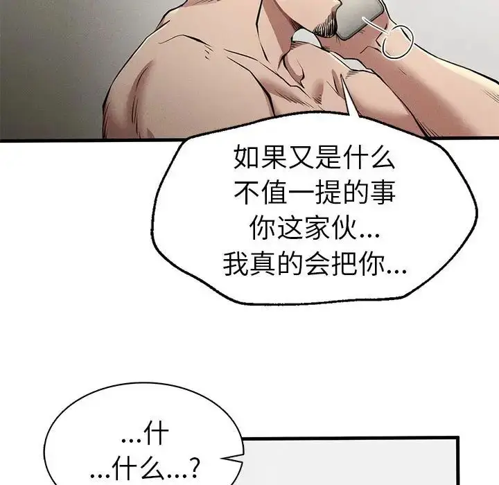 漫画《复仇》第12话第41张图