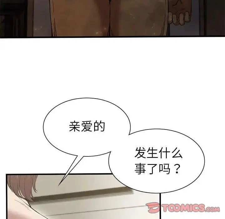 漫画《复仇》第12话第45张图
