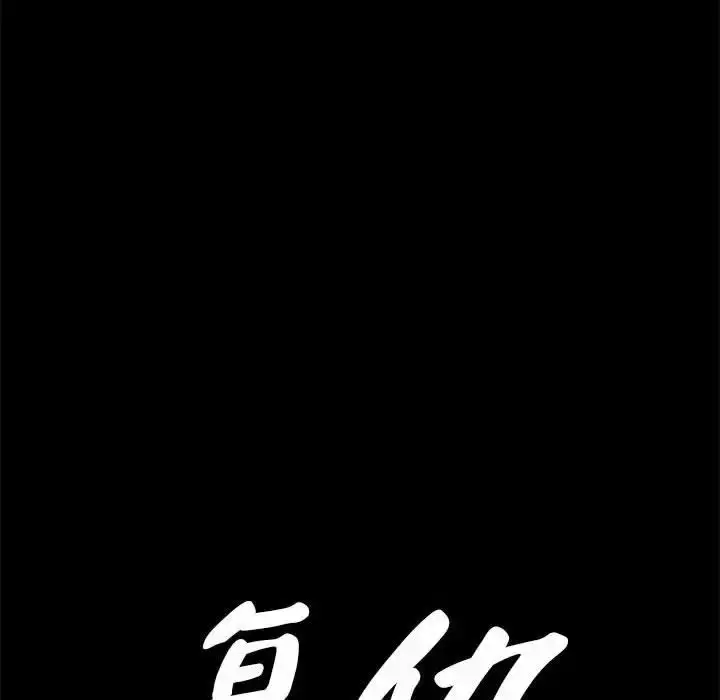 漫画《复仇》第12话第54张图