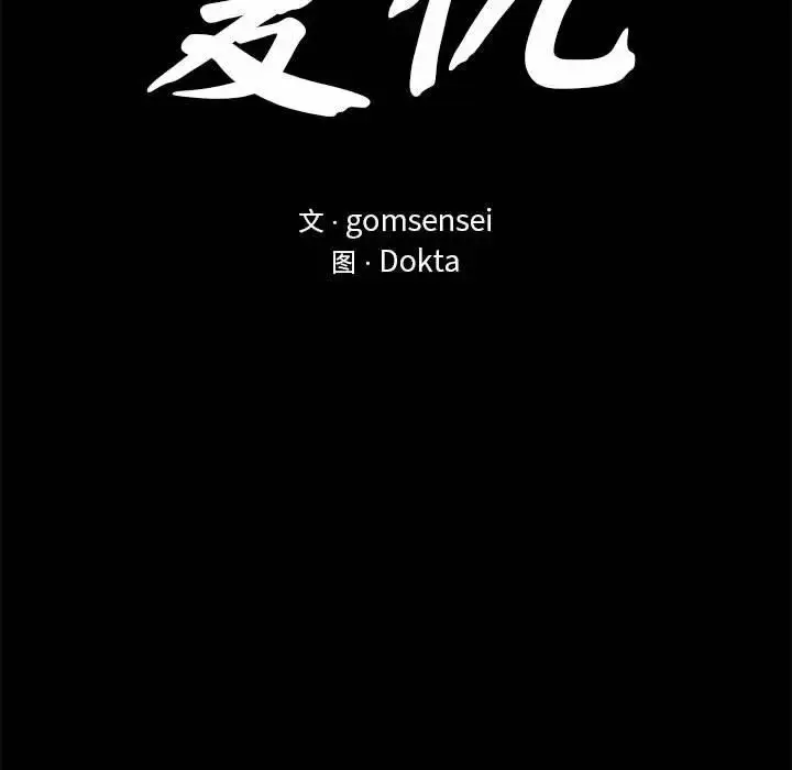 漫画《复仇》第12话第55张图