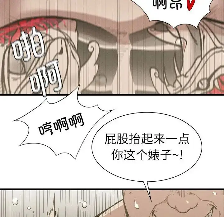 漫画《复仇》第12话第71张图