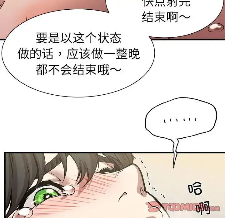 漫画《复仇》第12话第87张图