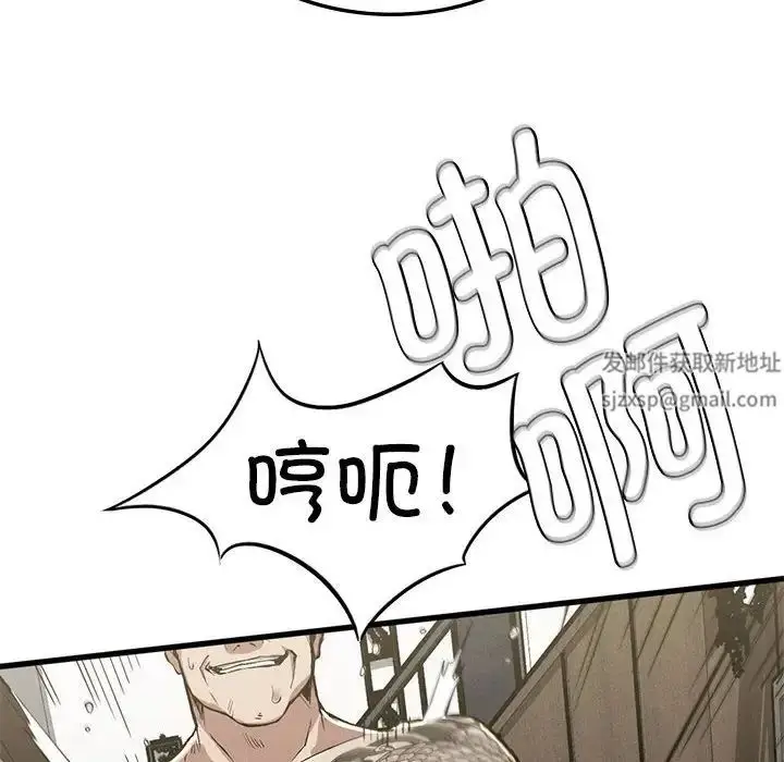 漫画《复仇》第12话第91张图