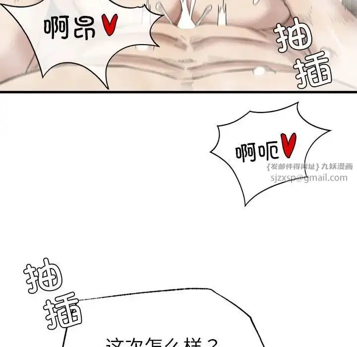 漫画《复仇》第27话第106张图