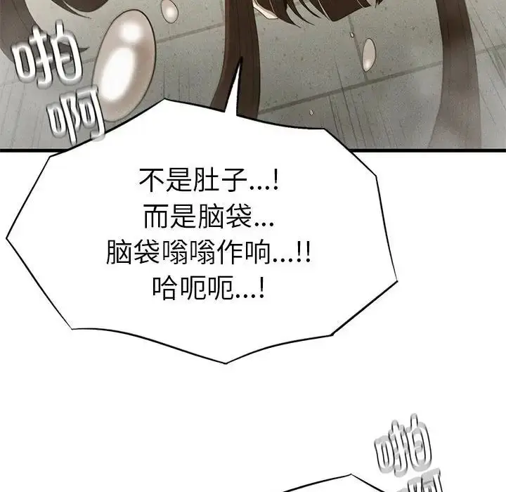 漫画《复仇》第27话第116张图