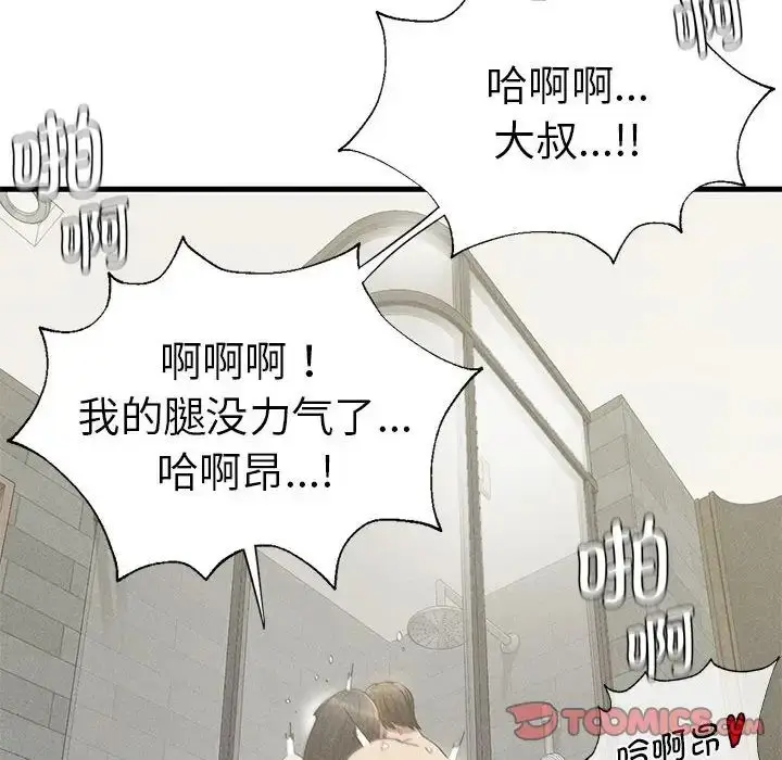 漫画《复仇》第27话第120张图