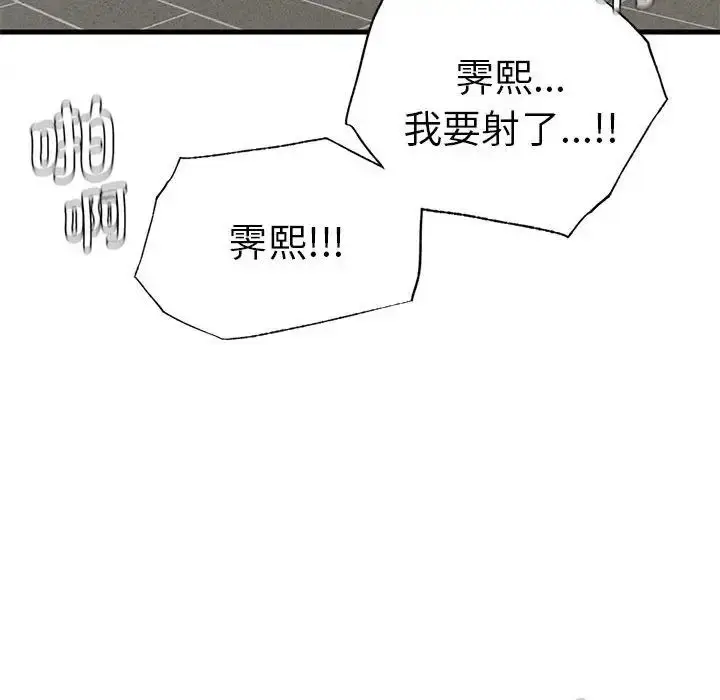漫画《复仇》第27话第122张图