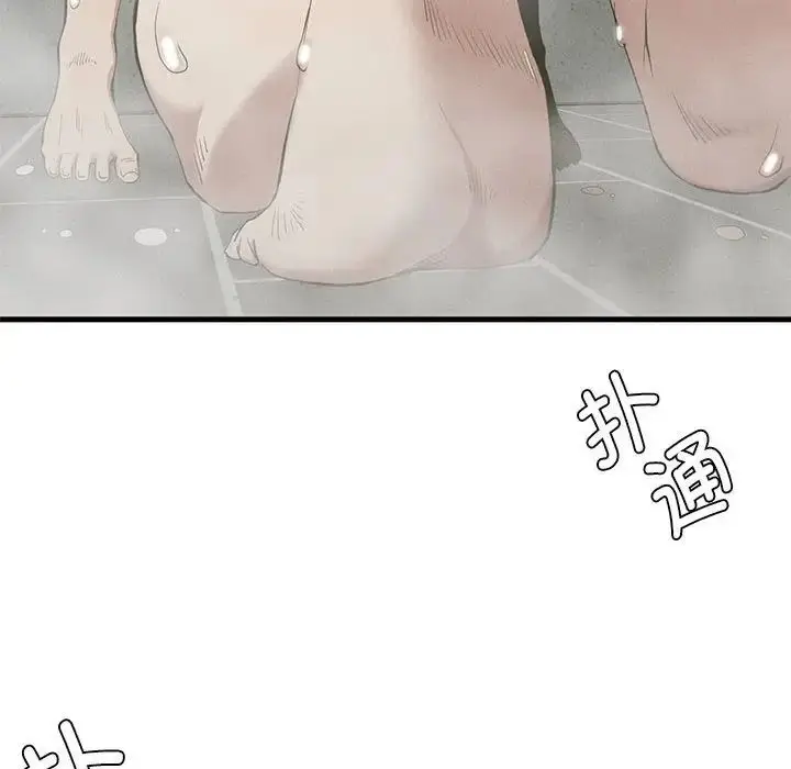 漫画《复仇》第27话第16张图