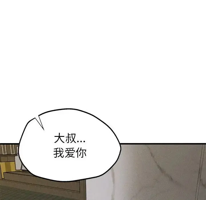 漫画《复仇》第27话第168张图