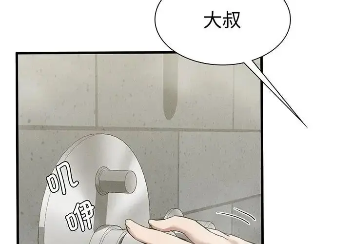 漫画《复仇》第27话第2张图