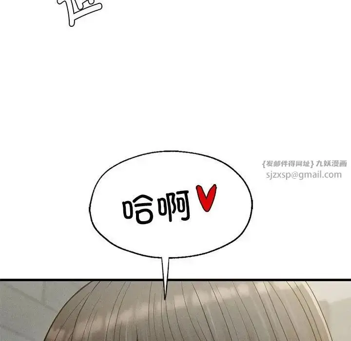 漫画《复仇》第27话第20张图