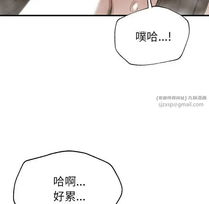 漫画《复仇》第27话第35张图