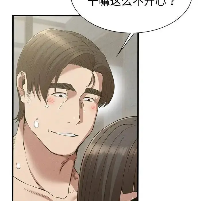 漫画《复仇》第27话第44张图