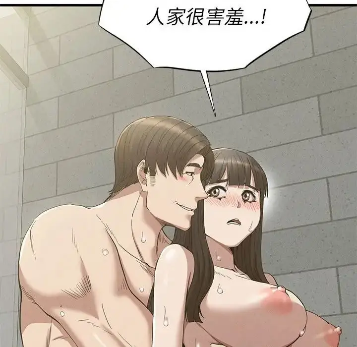 漫画《复仇》第27话第54张图