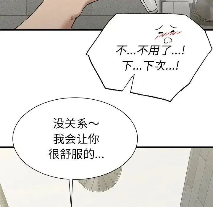 漫画《复仇》第27话第58张图