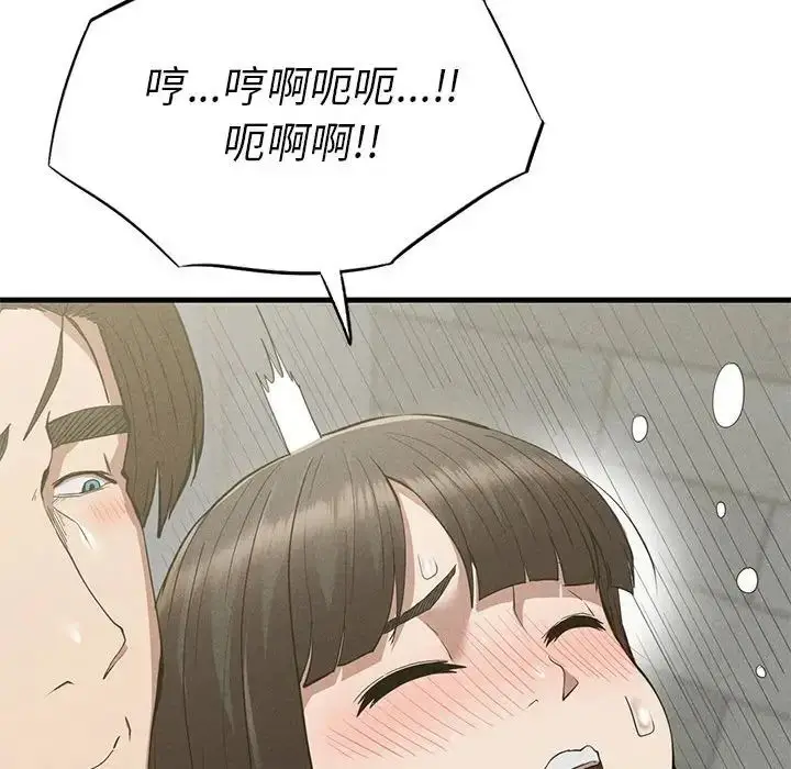 漫画《复仇》第27话第64张图