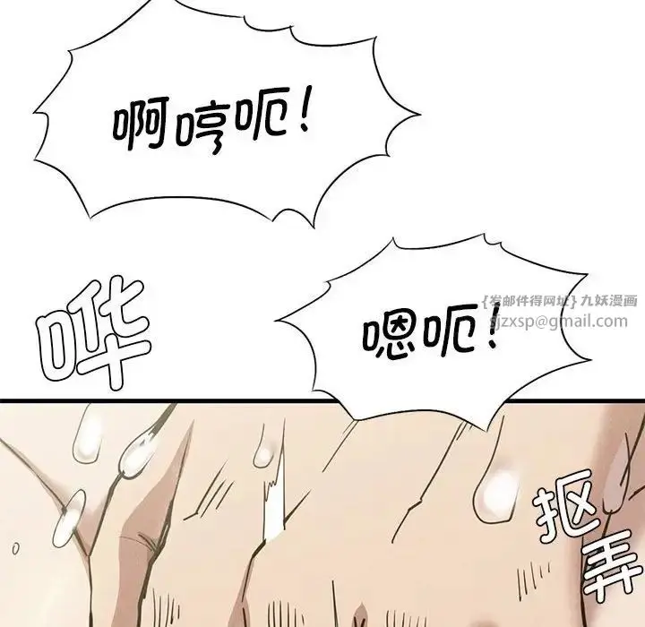 漫画《复仇》第27话第72张图
