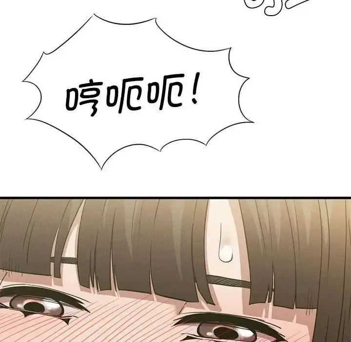 漫画《复仇》第27话第74张图