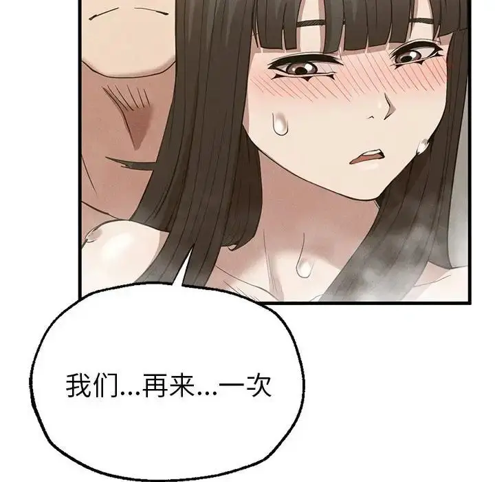 漫画《复仇》第27话第85张图