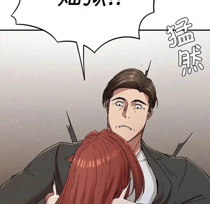 漫画《复仇》第19话第113张图
