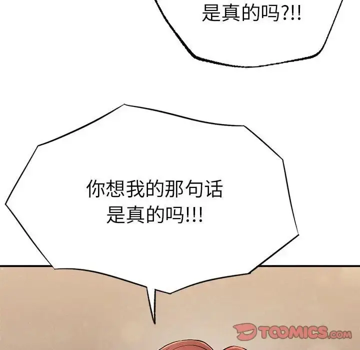 漫画《复仇》第19话第117张图