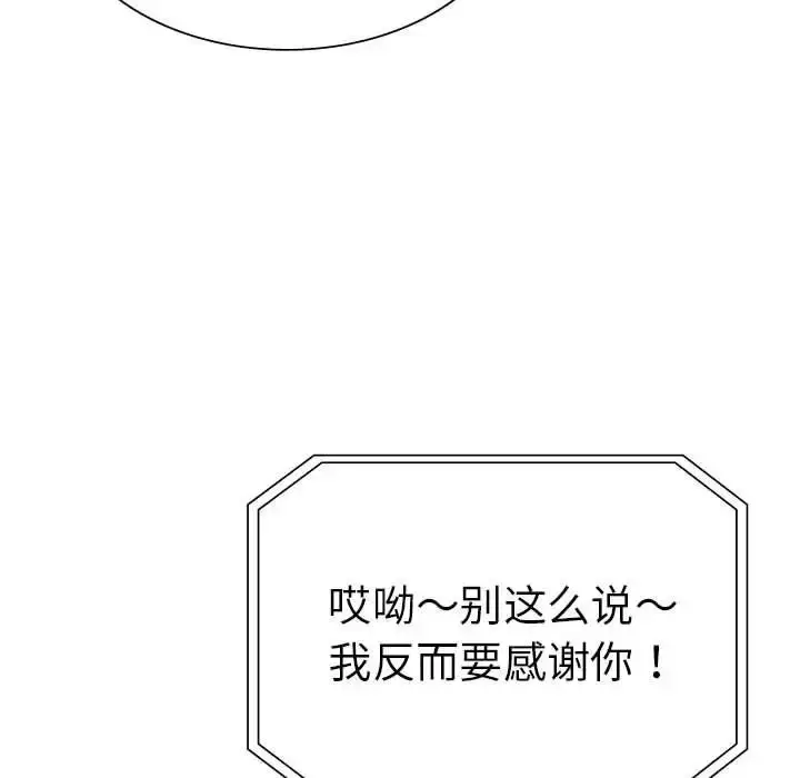 漫画《复仇》第19话第138张图