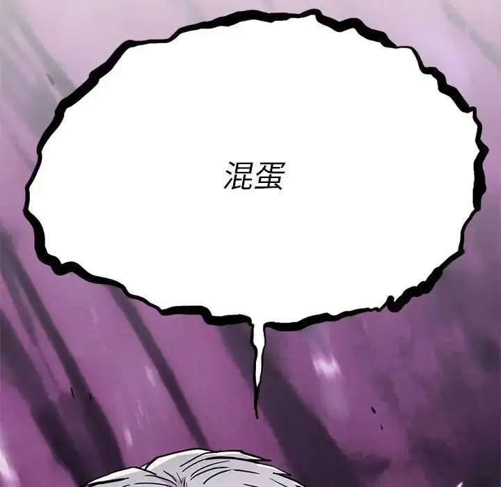 漫画《复仇》第19话第142张图
