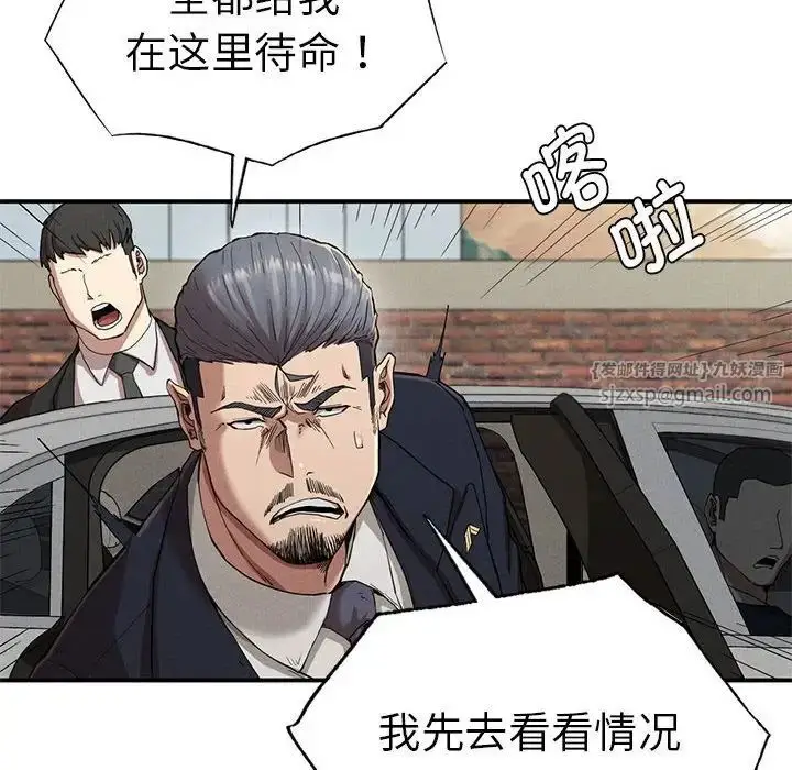 漫画《复仇》第19话第17张图