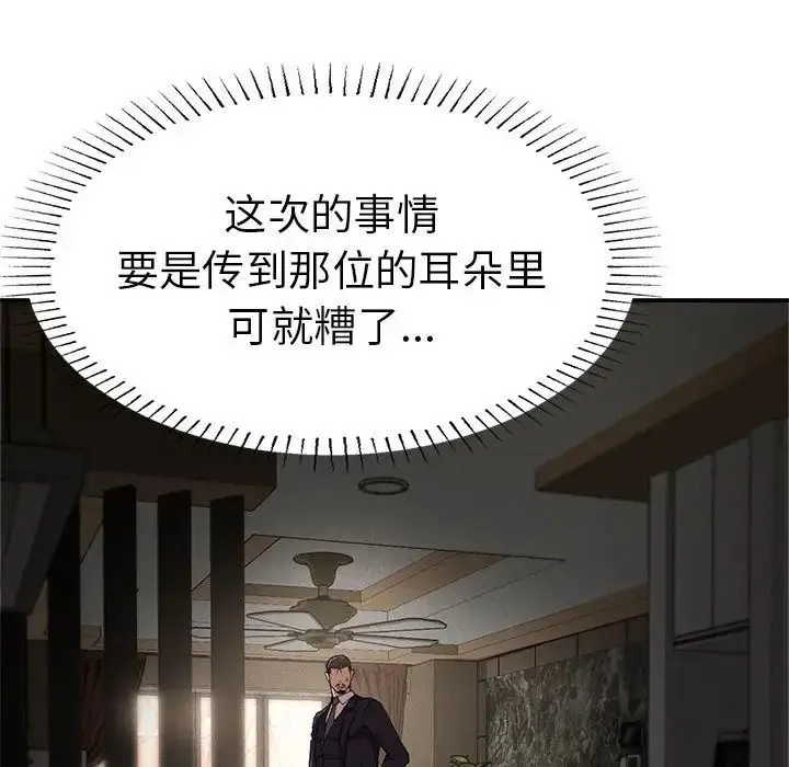 漫画《复仇》第19话第22张图