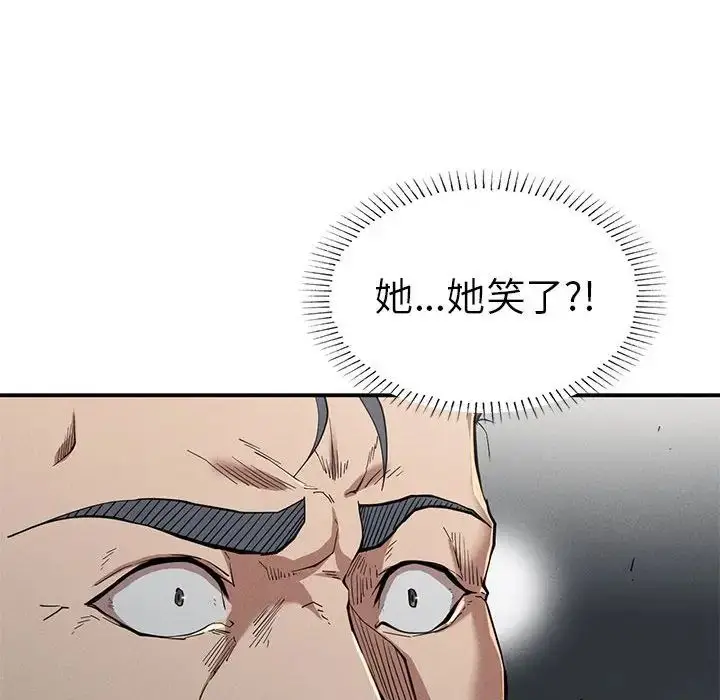 漫画《复仇》第19话第37张图