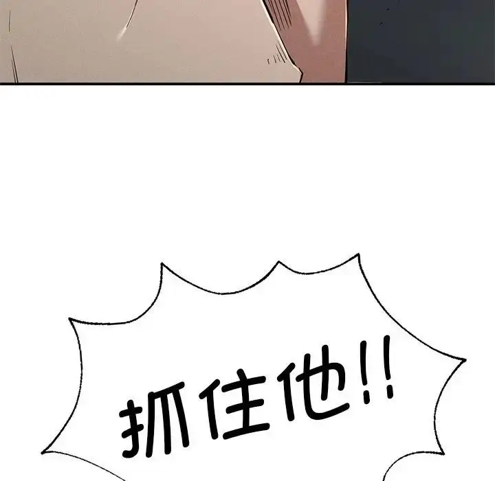 漫画《复仇》第19话第38张图